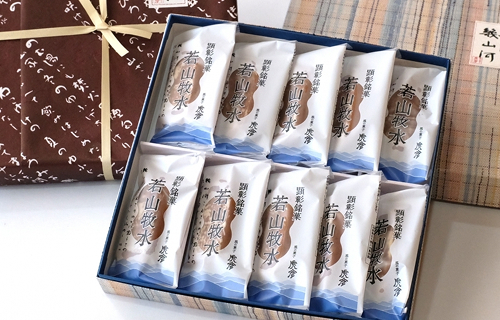 顕彰銘菓　若山牧水　10本